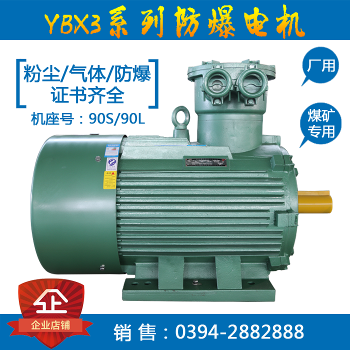 YBX3-90S-4-1.1kw